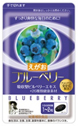 えがお　えがおのブルーベリー