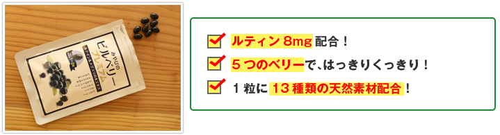 みやび　みやびのビルベリープレミアム